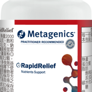 RapidRelief 利速解膠囊食品