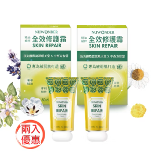 【順天中藥廠 x 馥芊】全效修護霜活動兩入特惠組