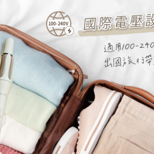 munichi 沐尼黑 32mm 國際電壓水潤負離子溫控捲髮器自動捲髮器捲髮棒電捲棒mr 1.png