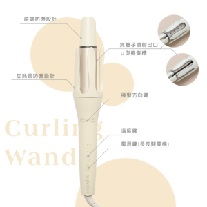 munichi 沐尼黑 32mm 國際電壓水潤負離子溫控捲髮器/自動捲髮器/捲髮棒/電捲棒(mr.curler)