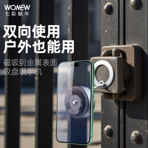 wonew電動真空手機架 真空磁吸手機架 車用手机架 汽車手機架 導航戶外拍攝真空桌面車用旅 1.png