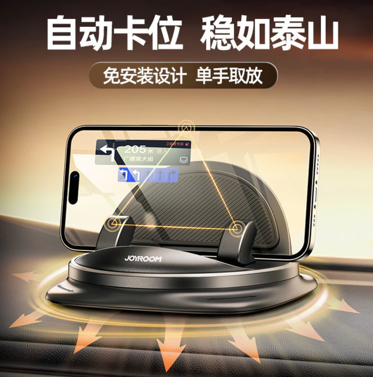 joyroom 車用手機架 儀表台支架防滑 汽車手機架 手機架支架高級防滑墊萬能固定汽車內 joyroom 車用手機架 儀表台支架防滑 汽車手機架 手機架支架高級防滑墊萬能固定汽車內