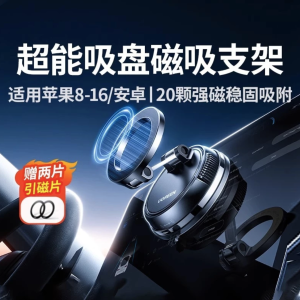 【皮紋面可直接吸】ugreen綠聯車用手機支架2025新款磁吸汽車上專用導航真空吸附吸盤手機架 2.png