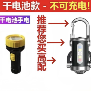 便攜腰掛鑰匙扣 迷你手電筒多功能應急充電防鑰匙扣超大泛光亮便攜腰掛鑰匙扣燈 迷你手電筒 強光便攜迷你工作燈