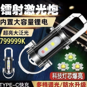 便攜腰掛鑰匙扣 迷你手電筒多功能應急充電防鑰匙扣超大泛光亮便攜腰掛鑰匙扣燈 迷你手電筒 強光便攜迷你工作燈