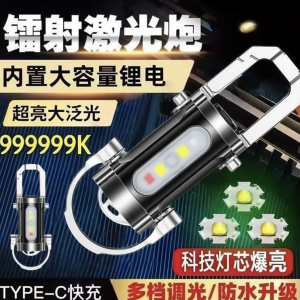 便攜腰掛鑰匙扣 迷你手電筒多功能應急充電防鑰匙扣超大泛光亮便攜腰掛鑰匙扣燈 迷你手電筒 強光便攜迷你工作燈
