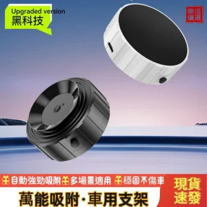 原裝正品 第二代真空手機架 真空吸附車用手機架 超穩固 吸盤 汽車手機架 旋轉調整 導航支撐架 直播支架 2.webp