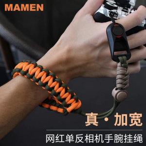 手工編織單眼相機手腕帶防失手防盜搶加寬可調整掛繩可拆卸手繩佳能m50ii富士xt5 420索尼a7rm4 3.png