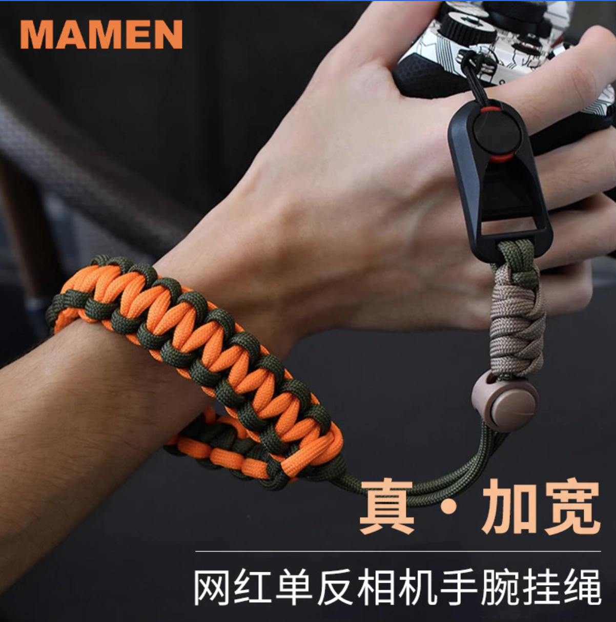 手工編織單眼相機手腕帶防失手防盜搶加寬可調整掛繩可拆卸手繩佳能m50ii富士xt5 420索尼a7rm4 3.png 手工編織單眼相機手腕帶防失手防盜搶加寬可調整掛繩可拆卸手繩佳能m50ii富士xt5 420索尼a7rm4 3.png