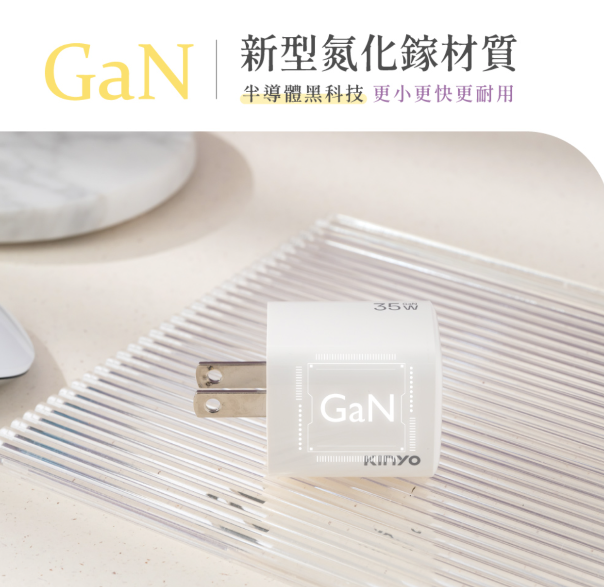 kinyo 35w雙孔 氮化鎵充電器/快充頭/充電頭/插頭 usb type c(pd3.0 pdcb 135) kinyo 35w雙孔 氮化鎵充電器/快充頭/充電頭/插頭 usb type c(pd3.0 pdcb 135)