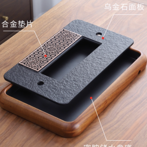 烏金石壺桃色茶盤