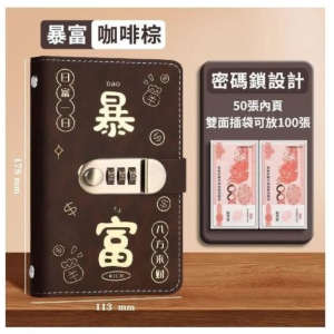 現金存錢本(密碼鎖)