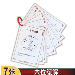 中醫十四經絡卡片人體學習穴位緩解圖經脈走嚮圖五臟六腑藥性歸類