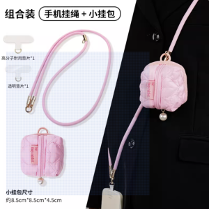 收納掛包掛繩掛脖斜背背袋