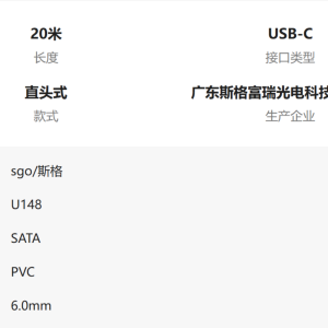 usb3.0轉type c傳輸線