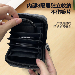 圓形濾鏡收納包 手機鏡頭濾鏡收納包 鏡片收納包 cpl偏振鏡uv濾鏡多層保護盒 nd減光鏡收納套8片裝