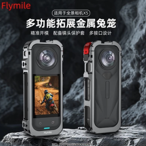 適用insta360 x5金屬兔籠保護邊框全景運動相機金屬快拆底座拓展