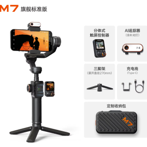 浩瀚m7萬物ai追蹤支架手機雲台穩定器三軸防手持自拍棒拍影片360度震動自動旋轉人臉物件跟拍直播支架新款